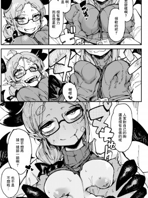 [カラスちゃん] センシティブ・カルテ (WEEKLY快楽天 2021 No.38) [無修正] [DL版]_05