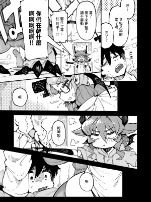 [カラスちゃん] センシティブ・カルテ (WEEKLY快楽天 2021 No.38) [無修正] [DL版]_09