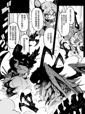 [カラスちゃん] センシティブ・カルテ (WEEKLY快楽天 2021 No.38) [無修正] [DL版]_10