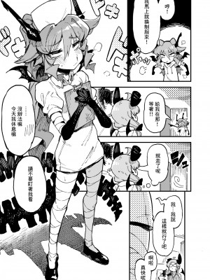 [カラスちゃん] センシティブ・カルテ (WEEKLY快楽天 2021 No.38) [無修正] [DL版]_11