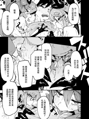 [カラスちゃん] センシティブ・カルテ (WEEKLY快楽天 2021 No.38) [無修正] [DL版]_13