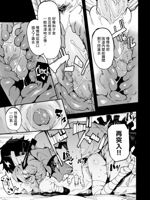 [カラスちゃん] センシティブ・カルテ (WEEKLY快楽天 2021 No.38) [無修正] [DL版]_25
