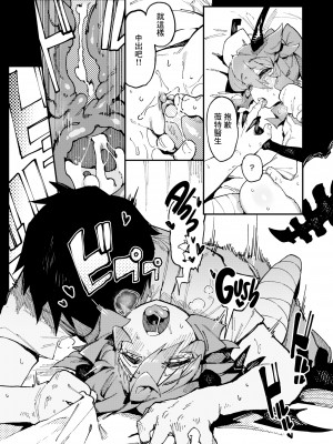 [カラスちゃん] センシティブ・カルテ (WEEKLY快楽天 2021 No.38) [無修正] [DL版]_27
