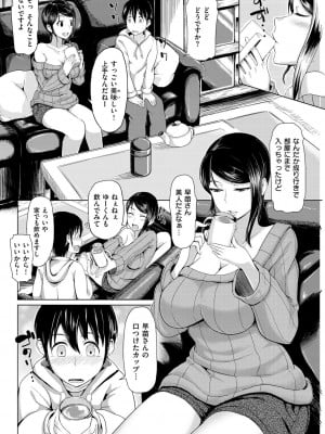 [あれあれえ] となおね (COMIC 快楽天 XTC Vol.2)_0281