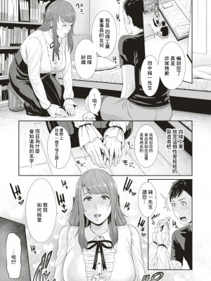 [gonza] Love Doll (COMIC はぴにんぐ Vol.3) [無修正] [DL版]_07