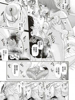 [gonza] Love Doll (COMIC はぴにんぐ Vol.3) [無修正] [DL版]_21