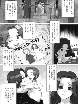 [転生くん] アグレスィブ ママ (ママンラブ2)_02