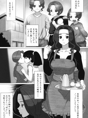 [転生くん] アグレスィブ ママ (ママンラブ2)_03