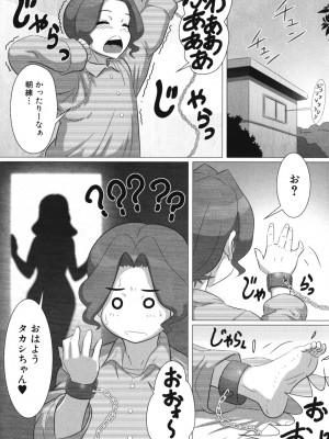 [転生くん] アグレスィブ ママ (ママンラブ2)_04