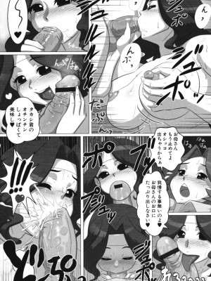 [転生くん] アグレスィブ ママ (ママンラブ2)_08