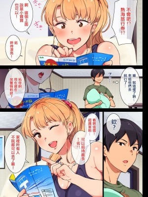 [チンジャオ娘。 (エンガワ卓)] 姉はヤンママ授乳中in熱海 [中国翻译]_04_003