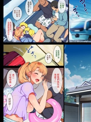 [チンジャオ娘。 (エンガワ卓)] 姉はヤンママ授乳中in熱海 [中国翻译]_05_004