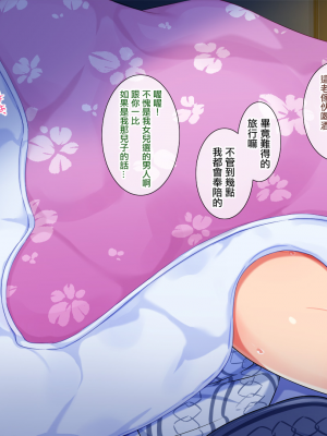 [チンジャオ娘。 (エンガワ卓)] 姉はヤンママ授乳中in熱海 [中国翻译]_40_039