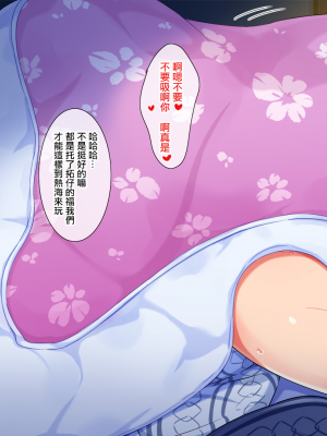 [チンジャオ娘。 (エンガワ卓)] 姉はヤンママ授乳中in熱海 [中国翻译]_41_040