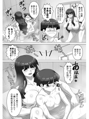 [転生くん] 姉弟 あねと!! (コミック マショウ 2012年01月号) [DL版]_04