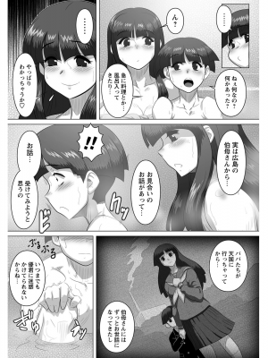 [転生くん] 姉弟 あねと!! (コミック マショウ 2012年01月号) [DL版]_05