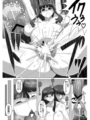 [転生くん] 姉弟 あねと!! (コミック マショウ 2012年01月号) [DL版]_19
