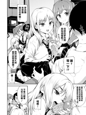 [そら豆さん] ご懐妊♡ 賀懷孕 [無修正]_133