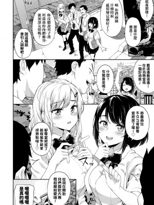 [そら豆さん] ご懐妊♡ 賀懷孕 [無修正]_193