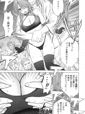 [クリムゾン] ガールズファイト 完全版_124_Kaioh50955_06_119