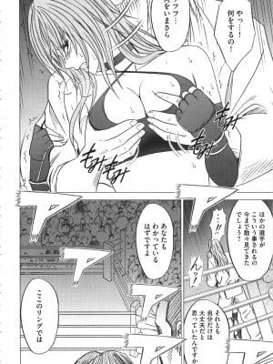 [クリムゾン] ガールズファイト 完全版_125_Kaioh50955_06_120