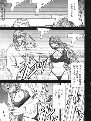 [クリムゾン] ガールズファイト 完全版_166_Kaioh50955_06_161