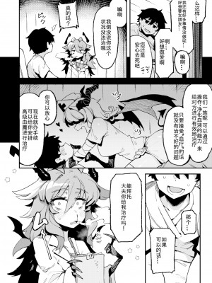 [Karasu-chan] ブラッディ・カルテ (WEEKLY 快楽天 2021 No.02) [無修正] [DL版]_02