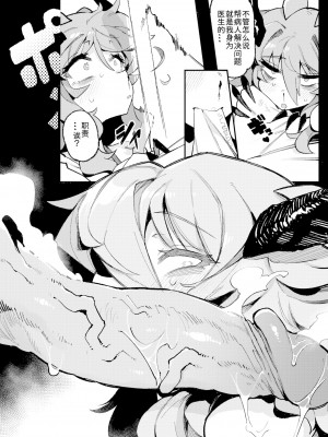 [Karasu-chan] ブラッディ・カルテ (WEEKLY 快楽天 2021 No.02) [無修正] [DL版]_06