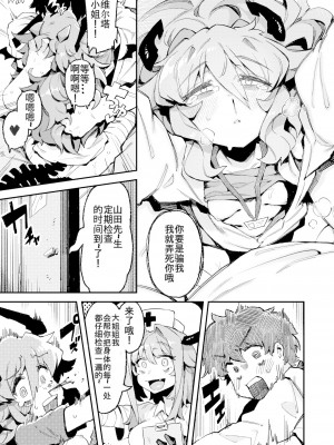 [Karasu-chan] ブラッディ・カルテ (WEEKLY 快楽天 2021 No.02) [無修正] [DL版]_18
