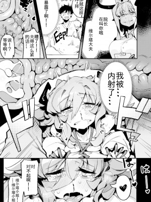 [Karasu-chan] ブラッディ・カルテ (WEEKLY 快楽天 2021 No.02) [無修正] [DL版]_20