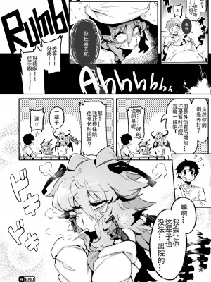 [Karasu-chan] ブラッディ・カルテ (WEEKLY 快楽天 2021 No.02) [無修正] [DL版]_21