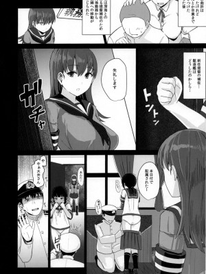 (C90) [CrowView (たじ)] おおいっちに赤ちゃんがいます (艦隊これくしょん -艦これ-)_005