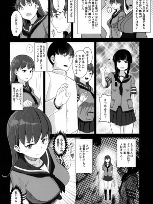 (C90) [CrowView (たじ)] おおいっちに赤ちゃんがいます (艦隊これくしょん -艦これ-)_007