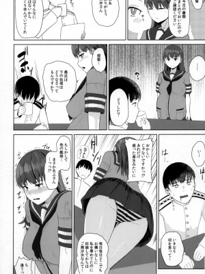 (C90) [CrowView (たじ)] おおいっちに赤ちゃんがいます (艦隊これくしょん -艦これ-)_011