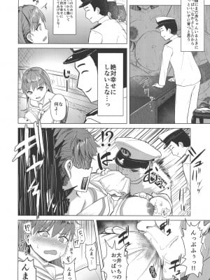 (C95) [CrowView (たじ)] 大井っちのお腹に赤ちゃんがいました (艦隊これくしょん -艦これ-)_004