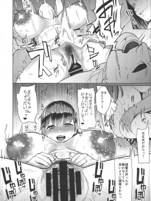 (C95) [CrowView (たじ)] 大井っちのお腹に赤ちゃんがいました (艦隊これくしょん -艦これ-)_012