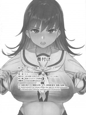 (C95) [CrowView (たじ)] 大井っちのお腹に赤ちゃんがいました (艦隊これくしょん -艦これ-)_022