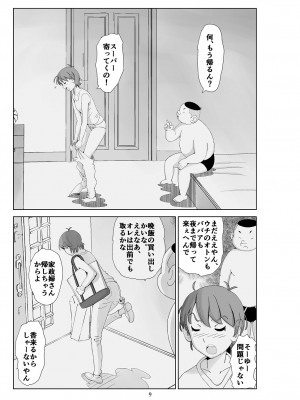 [N.R.D.WORKS] フトシ3_009