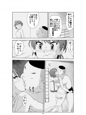 [N.R.D.WORKS] フトシ3_010