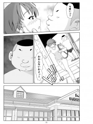 [N.R.D.WORKS] フトシ3_011