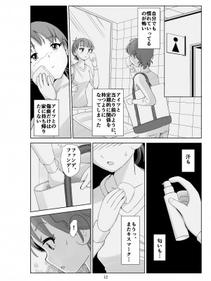 [N.R.D.WORKS] フトシ3_012