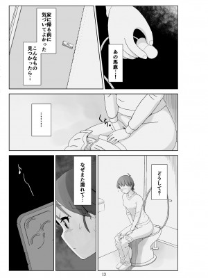 [N.R.D.WORKS] フトシ3_013