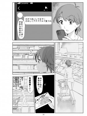 [N.R.D.WORKS] フトシ3_014