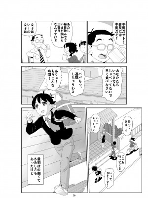 [N.R.D.WORKS] フトシ3_016