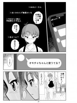 [N.R.D.WORKS] フトシ3_019