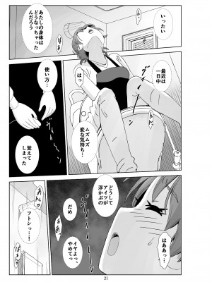 [N.R.D.WORKS] フトシ3_021