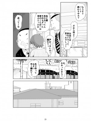 [N.R.D.WORKS] フトシ3_023