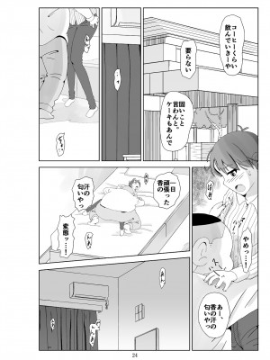 [N.R.D.WORKS] フトシ3_024