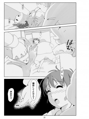 [N.R.D.WORKS] フトシ3_025
