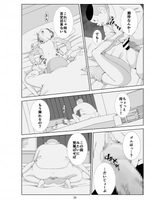 [N.R.D.WORKS] フトシ3_026